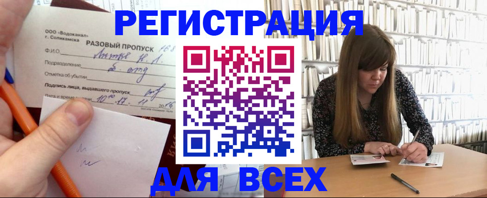 временная прописка в Карачаевске