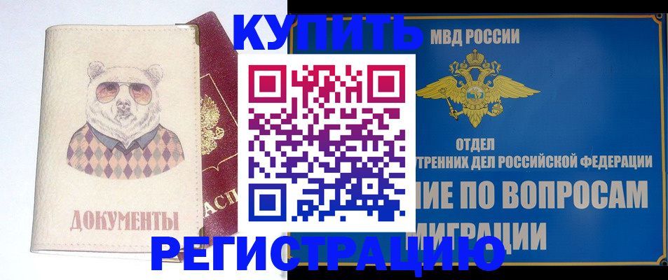 временная регистрация госуслуги в Карачаевске